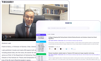 往届项目案例库与哈佛教授学科讲解示例